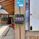판문마을 | [국가유산 여행 2편] 안동 가볼 만한 곳, 유네스코 세계유산 병산서원 여행기