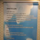 해초과메기대구장기점