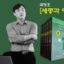 참 보수세력 찾기…외세 의존은 보수주의 가치가 아니다 이미지