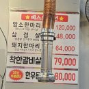 수원암소갈비살 이미지
