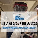 하삼동커피삼성 - 40373 | 하삼동커피삼성