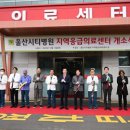 송은의료재단 울산시티병원 이미지