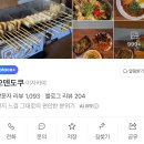 전에 엔팍 맛집쓴 우정이인데 구장내 먹거리, 주변 술집 정리해봄 이미지