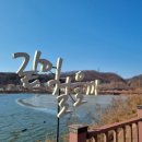 [군포 반월호수공원] 겨울산책 걷기 좋은 둘레길! (주차장소, 대중교통 정보)