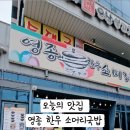 은하수소머리국밥