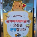 옹기의 만남 | 아이와 울산 나들이, 옹기아카데미관에서 다자녀 할인받고 특별한 흙 놀이 체험