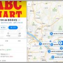 에이비씨마트ST중랑점 이미지