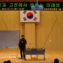 12/17 고미숙작가 특별초청 인문학 강좌 이미지