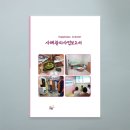 사업 보고서 표지 디자인과 소량제작_B5사이즈,무선제본