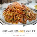 빛고을아귀찜