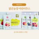 맑은해유치원 | 채움건강생활 맑은농장 어린이주스 4종 솔직 후기! 아이 간식부터 아침 루틴까지