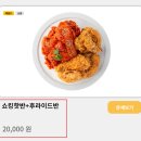 네네치킨다산