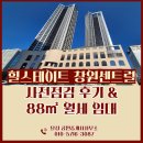 조성면사무소 화장실 1층 | 힐스테이트 창원 센트럴 사전점검 후기 &amp; 102, 88㎡ 월세/임대 [달성공인중개사사무소]