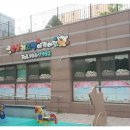 우남키즈빌어린이집 이미지