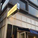 물개 | [내돈내산] 서면 신상 해산물 술집 물개 술방 솔직후기