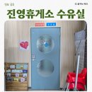 진영(순천) | 진영휴게소 순천방향 수유실 이용 후기
