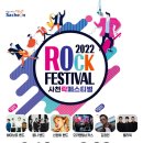 사천 락페스티벌 이미지