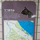 둘레길 2코스 (방화역3 - 방화근린공원 - 치현정 - 메타세콰이어길 - 꿩고개근린공원 - 서울물재생...
