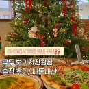 진월 | [내돈내산] 광주 남구 보이저 무두 진월점 브런치 맛집 솔직 후기