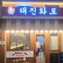 태진축산 이미지