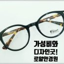 로얄안경원 이미지