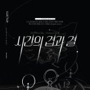 소슬금(sosulguem)