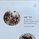 월성과자점