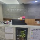 회룡본한의원 이미지