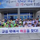 죽변초등학교 이미지