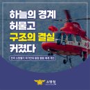 하늘출동서비스 네이버블로그