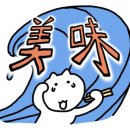 풍양양꼬치 네이버블로그