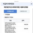 서울제일병원 | 임신 11주 | 서울아산병원 니프티 검사 비용, 기간 후기 / 제일 저렴한 서울 병원