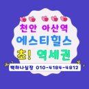 (유)아산종합건설 이미지