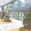 상암푸르지오공인중개사사무소 이미지