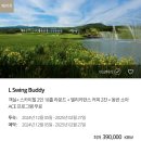 제주롯데호텔 디럭스패밀리트윈 가든 4인가족 숙박 후기