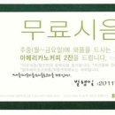 빈스빈스커피율동점