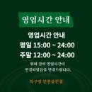 [용현] 토지금고 가족모임 하기좋은 미나리 곁들이는 고깃집 목구멍