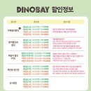 알레르망동탄2 | [공지] [다이노베이시즌2] 기흥 동탄 9개월 아기와 갈만한 곳 추천 공룡체험