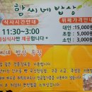전주밥상한식뷔페 이미지