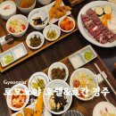 UR(경주시)-[동해안로]-상-5 | 경주 온천 료칸 호캉스 추천 토모노야 석식 조식 후기