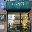 꽃피는열두달 이미지