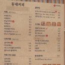 동네커피군산 이미지