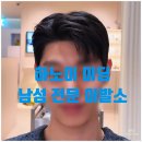 남성전문헤어 - 사상구 새벽로167번길 3 | 남성전문헤어