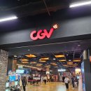 상덕 | 영화 파묘 관람 후기 쿠키 유무 포스터 숨겨진 한반도 천안 터미널점 CGV