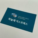 철원환경 | 철원 포천 의정부 이사업체 [ 하늘채 익스프레스 ] 전주 → 철원 이사 후기