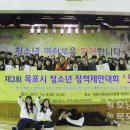 목포시청소년수련원 이미지