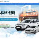 서해카센타 네이버블로그