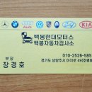 백봉현대모터스 이미지