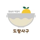 토바기협동조합 이미지