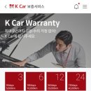 애니카랜드 수성점 | 6月 일상 _ K카 홈서비스로 중고차 구매하기, 케이카 보증서비스, 케이카워런티